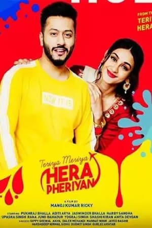Teriya Meriya Hera Pheriyan 2024 Punjabi HDRip | Hindi Full Movie – 480p – 1080p