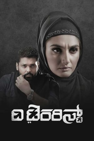 The Terrorist (2020) ( – Kannada) Dual Audio | Hindi Full Movie UnCut HDRip 400MB