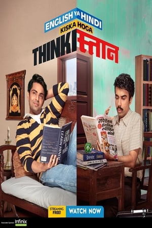 Thinkistan (2019) Web Series HDRip | Hindi Full Movie | 480p