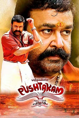 Velipadinte Pusthakam 2017 Dual Audio | Hindi Full Movie UnCut HDRip [1.5GB]