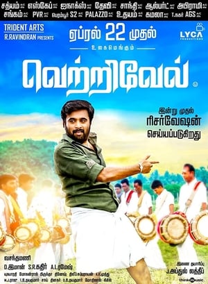 Vetrivel (2016) ( – Tamil) Dual Audio | Hindi Full Movie UnCut HDRip 450MB