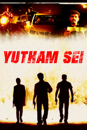 Yutham Sei 2011 ( – Tamil) Dual Audio | Hindi Full Movie UnCut HDRip 450MB
